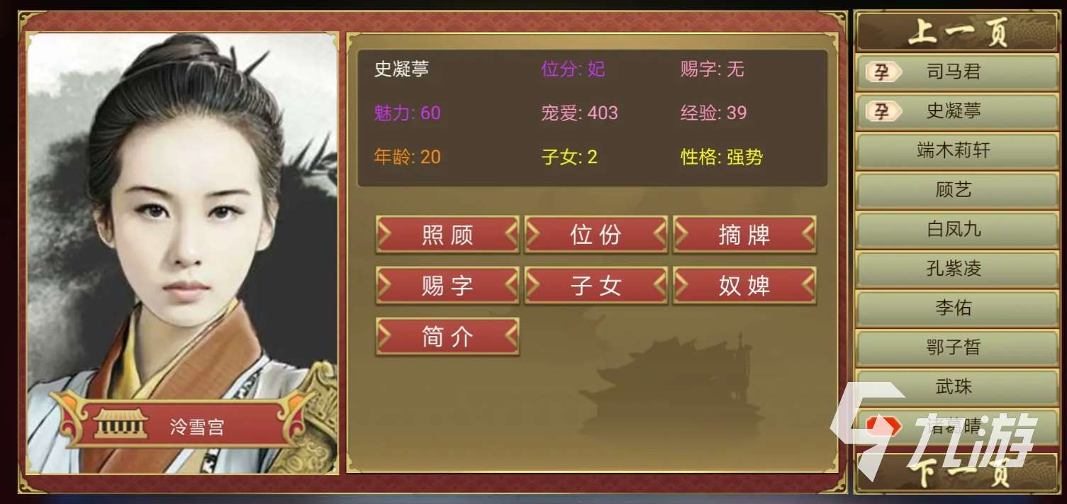 皇帝成長計劃2被綠怎么查 皇帝成長計劃2綠帽子查詢方法一覽