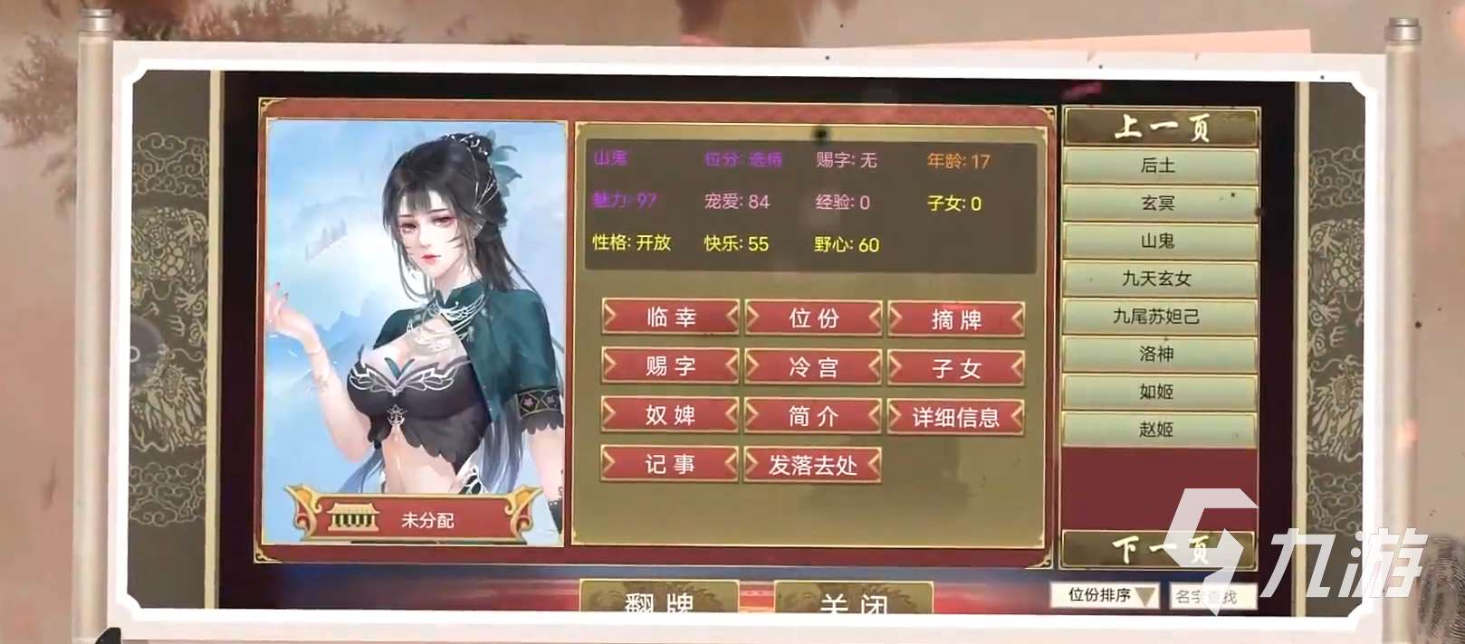 皇帝成長計劃2勞役不足怎么辦 皇帝成長計劃2增加勞役方法分享
