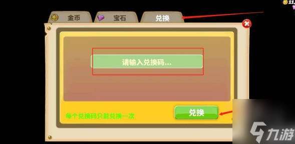 饥饿鲨进化礼包码 最新未过期100000钻石兑换码