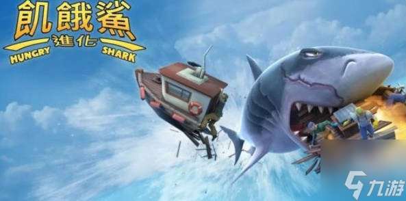 饥饿鲨进化礼包码 最新未过期100000钻石兑换码