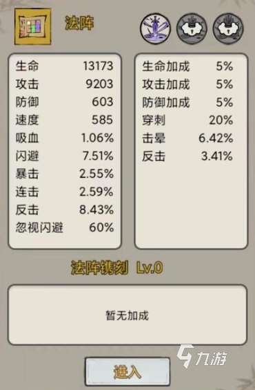 山海北荒卷天外來客用什么符 天外來客符咒推薦