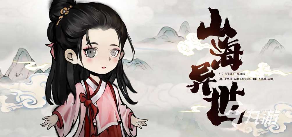 山海北荒卷天外來客用什么符 天外來客符咒推薦