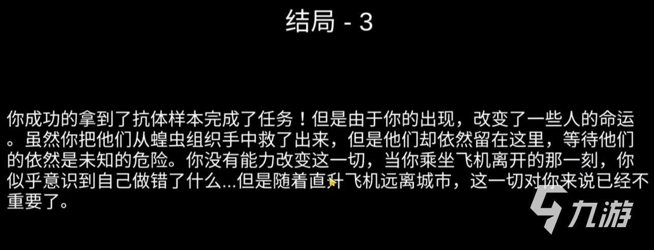 阿瑞斯病毒三个承诺怎么完成 阿瑞斯病毒任务攻略汇总