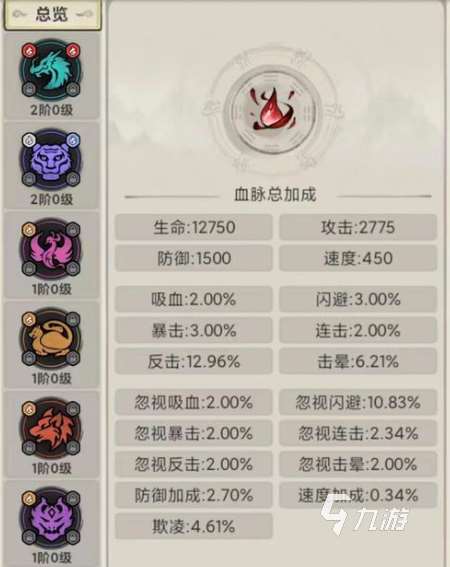 山海北荒卷天外來客用什么符 天外來客符咒推薦