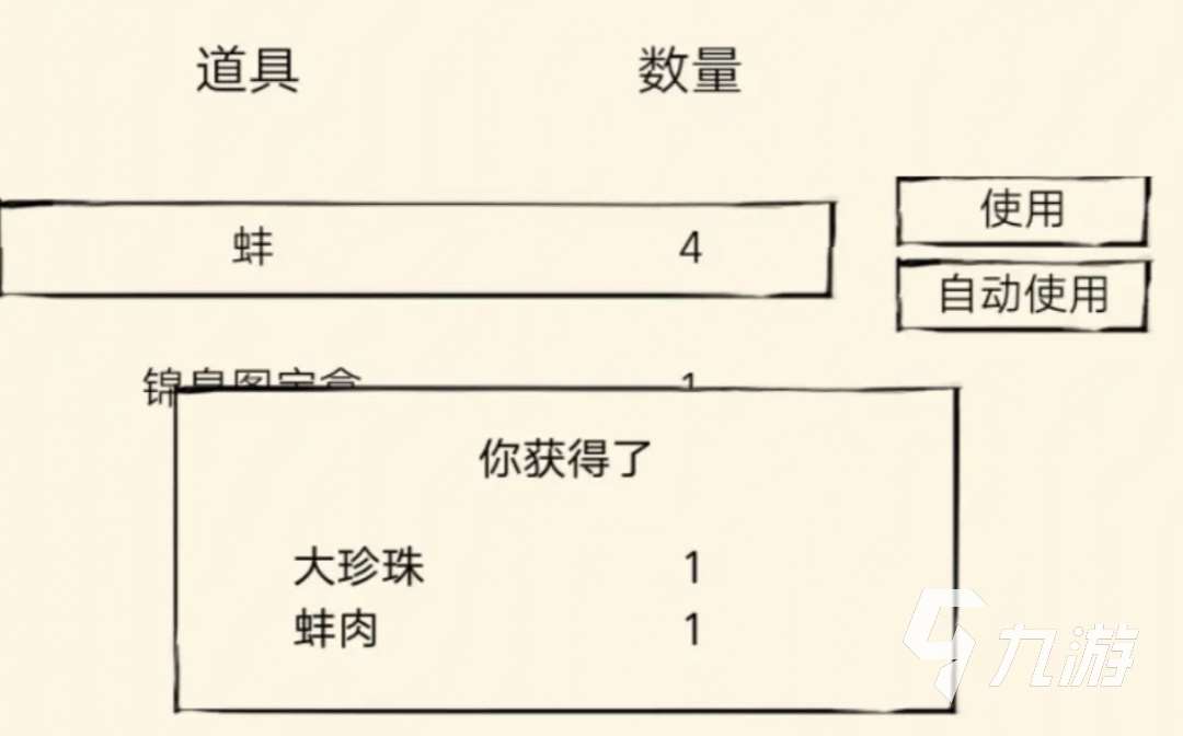 暴走英雄坛蚌肉哪里有卖 暴走英雄坛蚌肉售卖地点一览