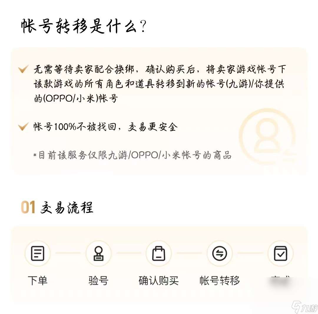 我是大东家交易游戏账号的平台哪个好 安全的线上游戏账号交易平台分享