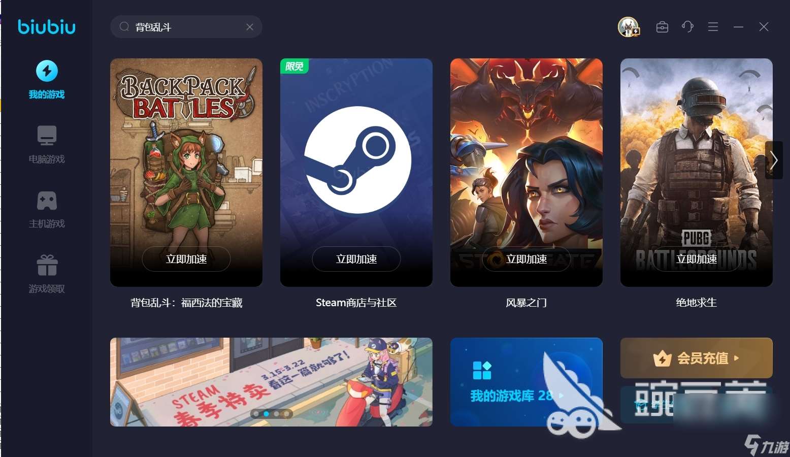 背包亂斗狂戰士怎么玩 背包亂斗狂戰士玩法攻略