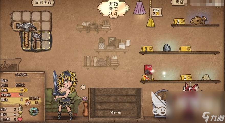 背包亂斗狂戰士怎么玩 背包亂斗狂戰士玩法攻略
