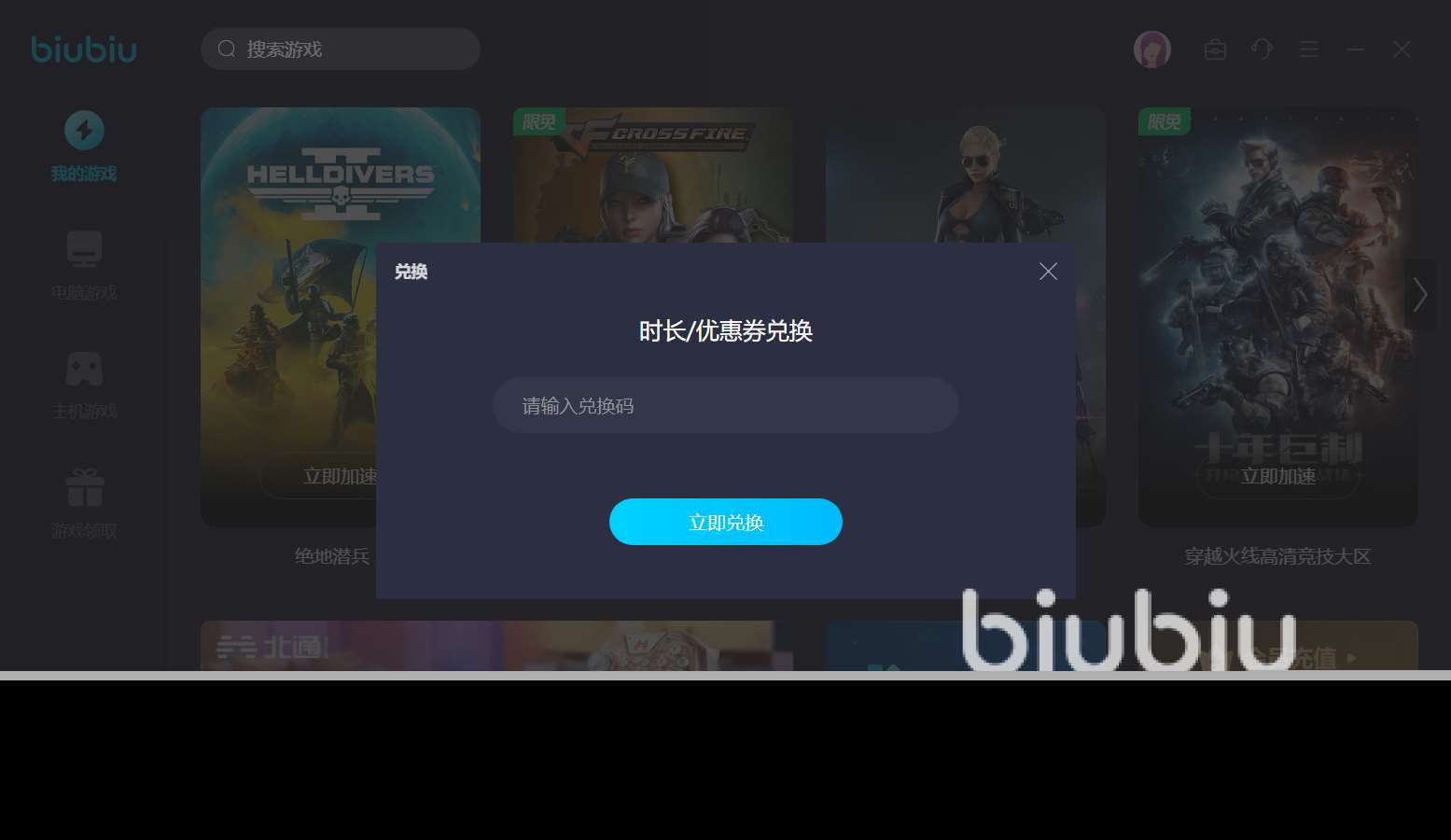 香腸派對延遲高怎么解決 香腸派對游戲延遲高解決辦法一覽