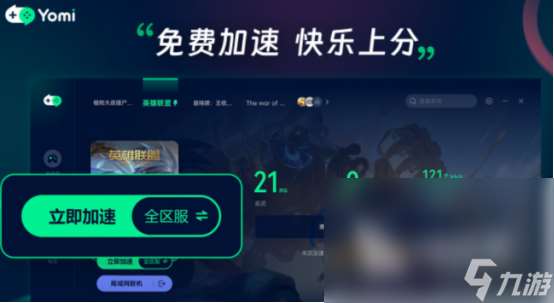 网络游戏加速器选择哪个 热门高品质加速器下载推荐
