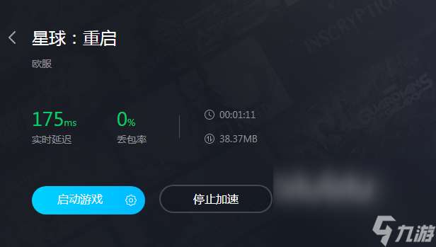星球重启加速器推荐 星球重启游戏卡顿要开加速器吗