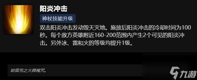 刀塔祈求者技能介绍