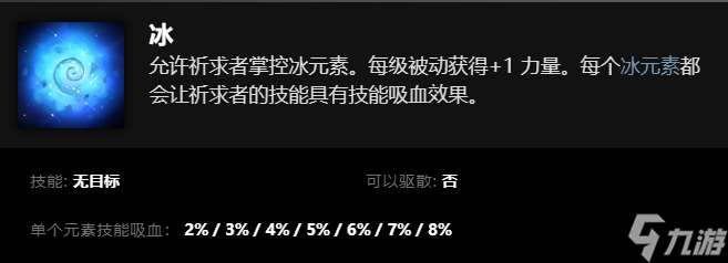 刀塔祈求者技能介绍