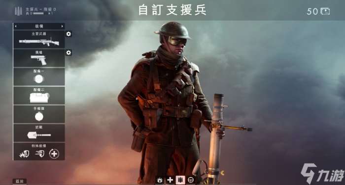 《戰地風云1》四大兵種武器推薦 全兵種玩法攻略合集