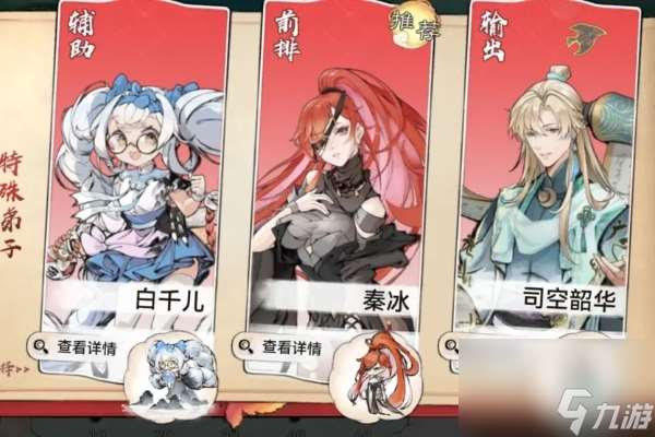 最強(qiáng)祖師秦冰白千兒仙緣返場和全新隱士仙寶一覽