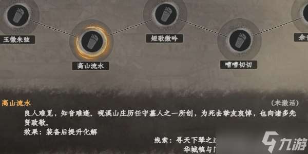 《下一站江湖2》琴师特技效果是什么