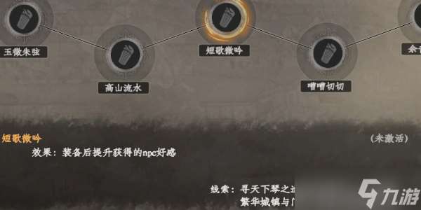 《下一站江湖2》琴师特技效果是什么