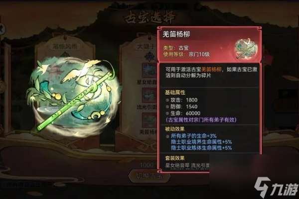 最強(qiáng)祖師秦冰白千兒仙緣返場和全新隱士仙寶一覽