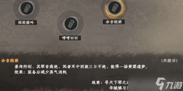 《下一站江湖2》琴师特技效果是什么