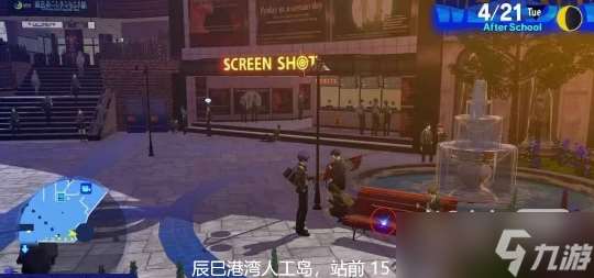 《女神异闻录3：Reload》黄昏碎片位置一览