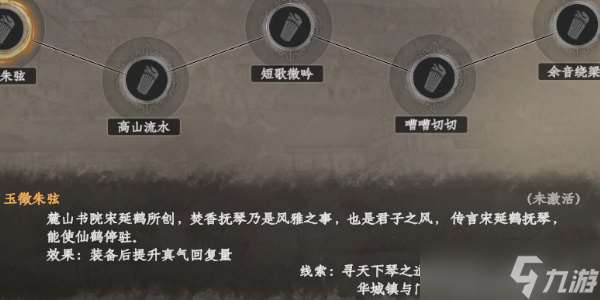 《下一站江湖2》琴师特技效果是什么