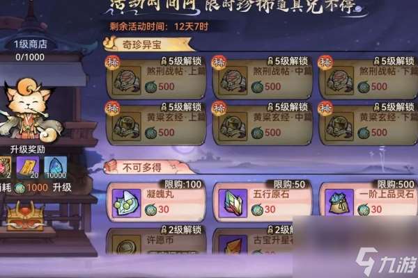 最強(qiáng)祖師秦冰白千兒仙緣返場和全新隱士仙寶一覽