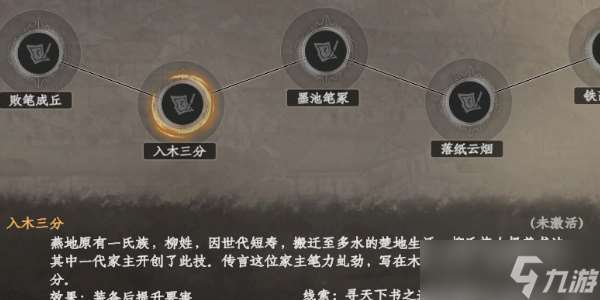 《下一站江湖2》文士特技效果是什么