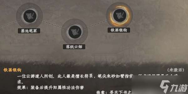 《下一站江湖2》文士特技效果是什么