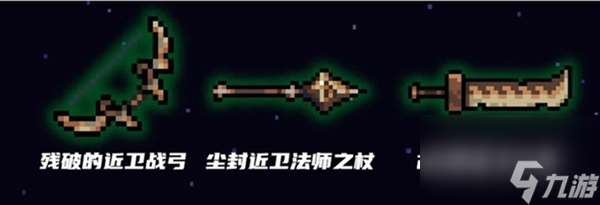 元气骑士古代武器残页作用介绍