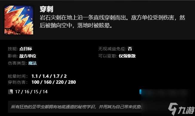 刀塔司夜刺客技能介紹
