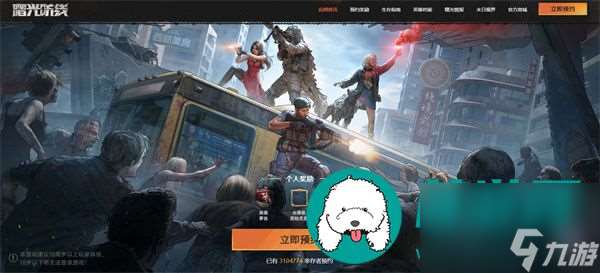 曙光防線怎么預約_預約方法介紹