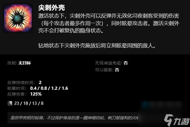 刀塔司夜刺客技能介紹