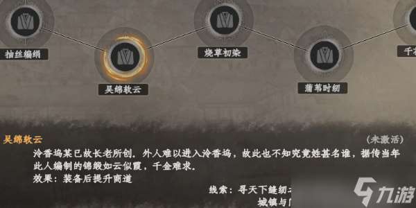 《下一站江湖2》裁缝特技效果是什么