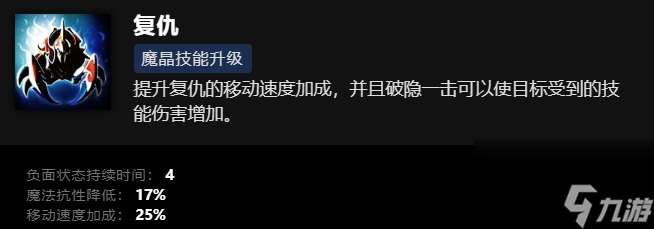 刀塔司夜刺客技能介紹