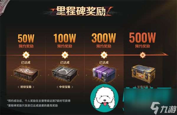 曙光防線怎么預約_預約方法介紹