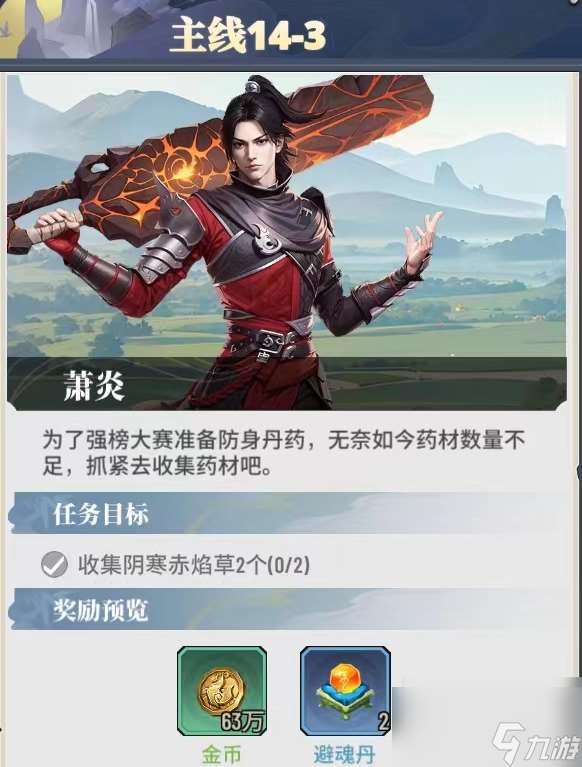 斗破苍穹 三年之约新手资源获取攻略