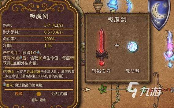 背包乱斗魔杖是什么 背包乱斗魔杖流打法怎么玩