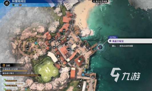 最终幻想7重生海盗王秘宝怎么获取 海盗王秘宝获取方法一览