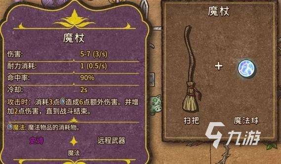 背包乱斗魔杖是什么 背包乱斗魔杖流打法怎么玩