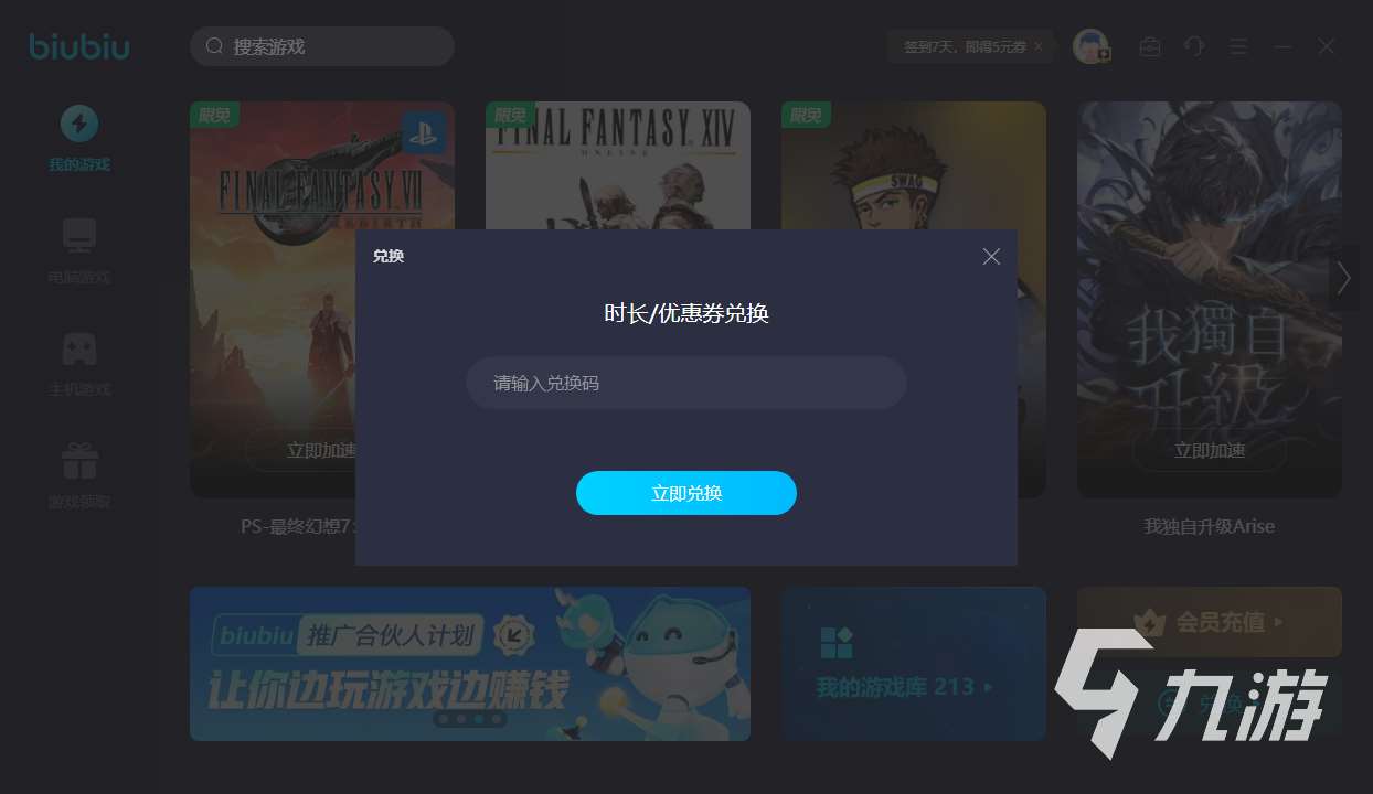 最终幻想7重生飞索点位置一览 最终幻想7重生飞索点在哪