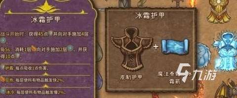 背包乱斗魔法卷轴是什么 背包乱斗魔法卷轴怎么用