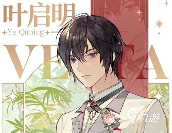 维斯塔的餐桌什么时候上线 维斯塔的餐桌公测时间介绍