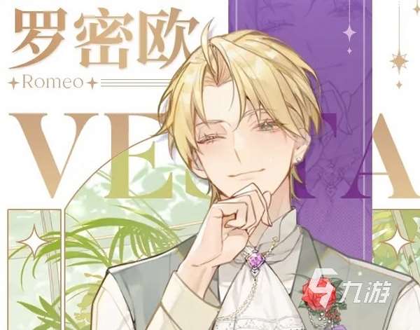 维斯塔的餐桌什么时候上线 维斯塔的餐桌公测时间介绍