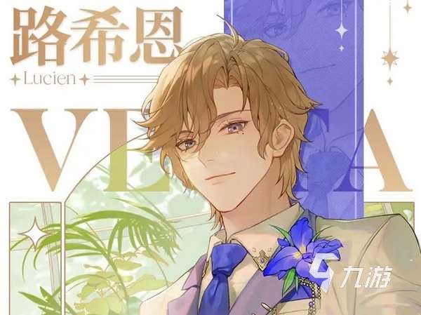 维斯塔的餐桌什么时候上线 维斯塔的餐桌公测时间介绍