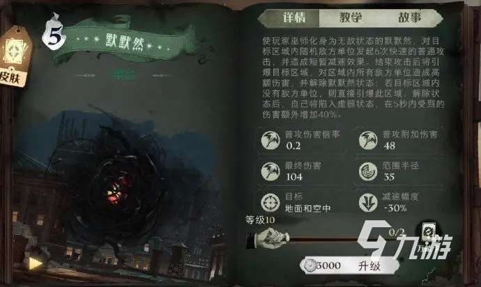 哈利波特魔法觉醒默默然强吗 哈利波特魔法觉醒默默然卡牌介绍