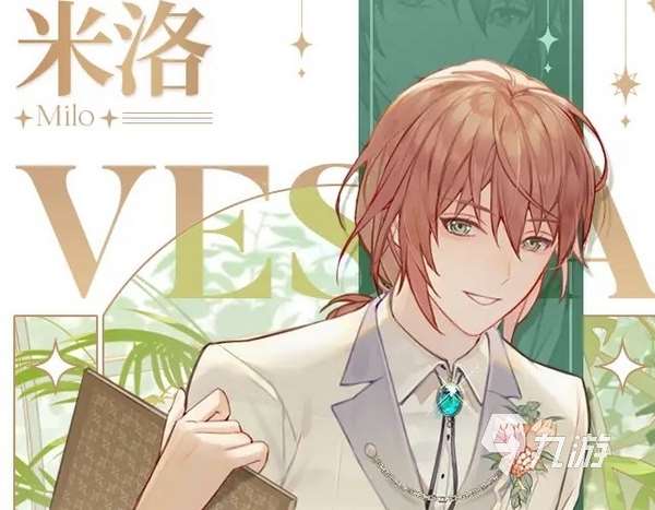 维斯塔的餐桌什么时候上线 维斯塔的餐桌公测时间介绍