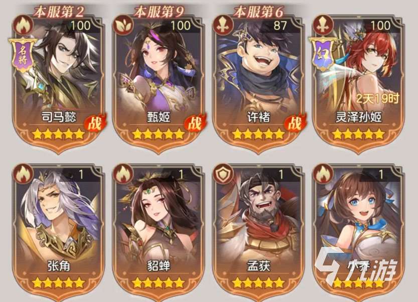 幻想名将录0氪玩什么队伍 幻想名将录平民玩什么阵容