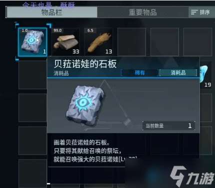 幻獸帕魯貝菈諾娃怎么抓