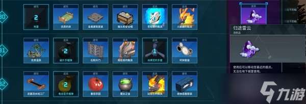 幻兽帕鲁V0.2.0.6新增道具有哪些 幻兽帕鲁4月4日更新后新增了什么道具