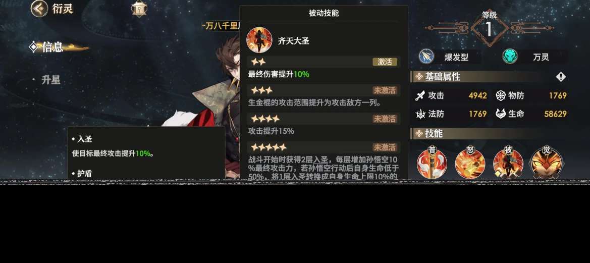 少年西游记22024最强阵容搭配